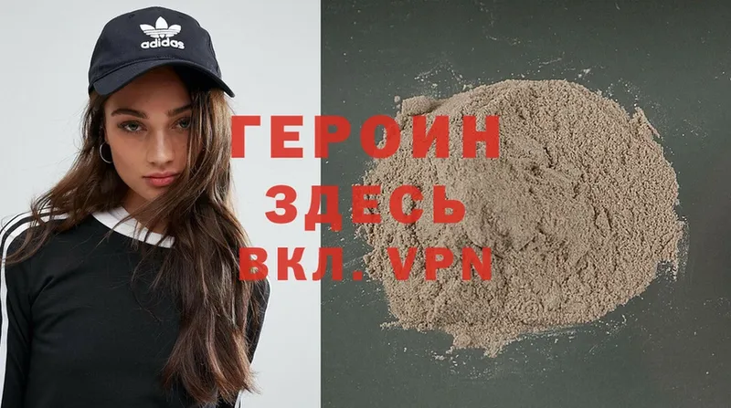 где купить наркоту  MEGA   ГЕРОИН Heroin  Чехов 